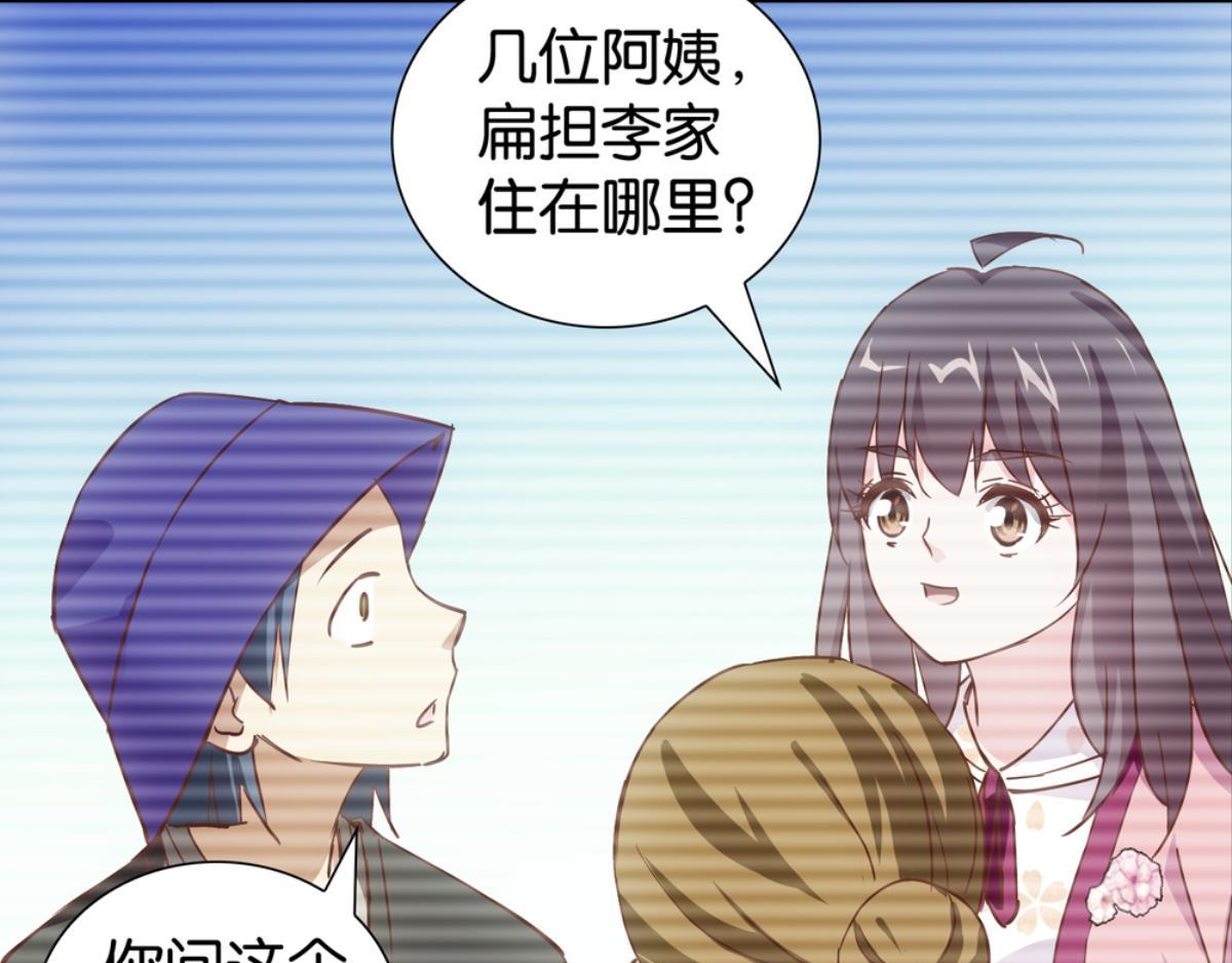 第46话：瑶玲儿(1/2)-第46话