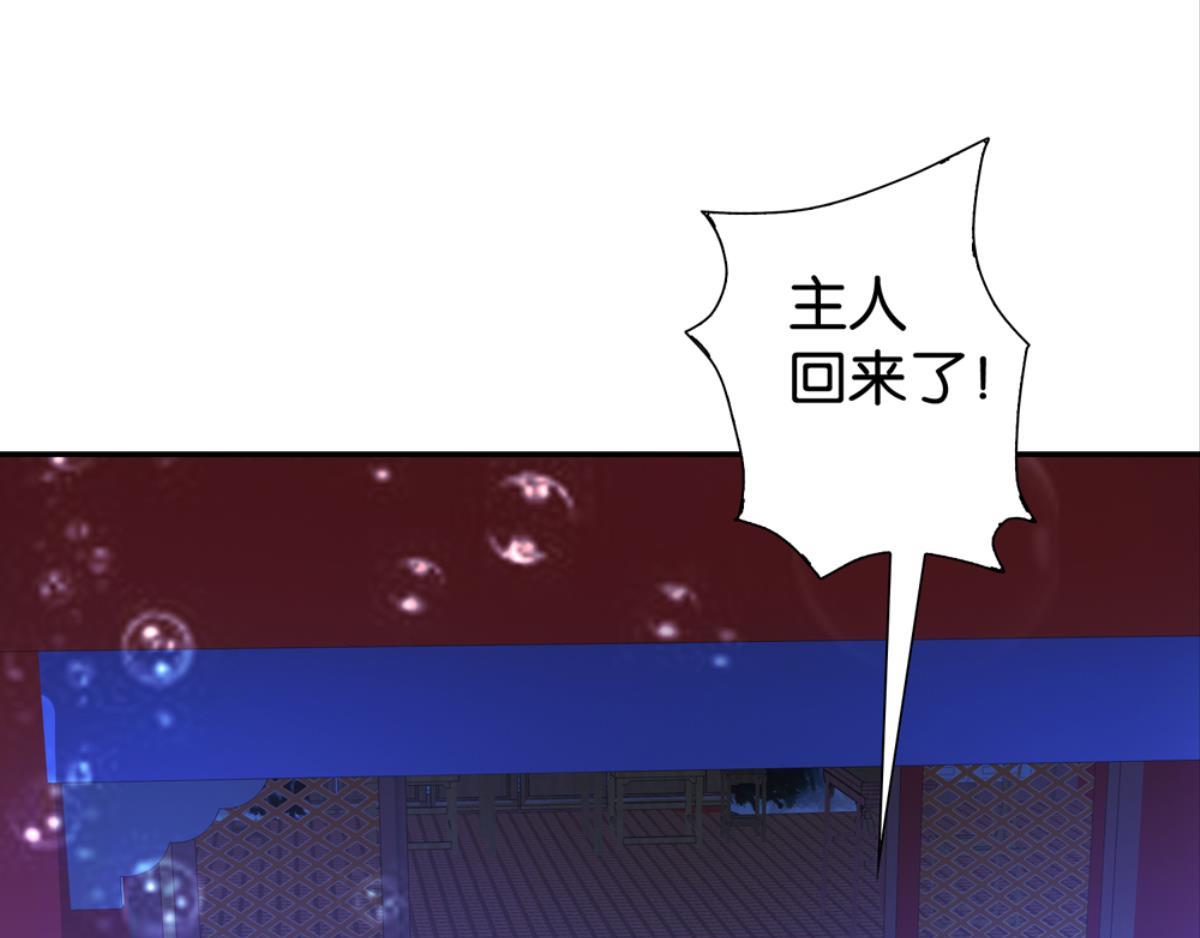 悔婚之前愛上你（洛雨鎮） - 第48話：兩個戲精(1/2) - 4