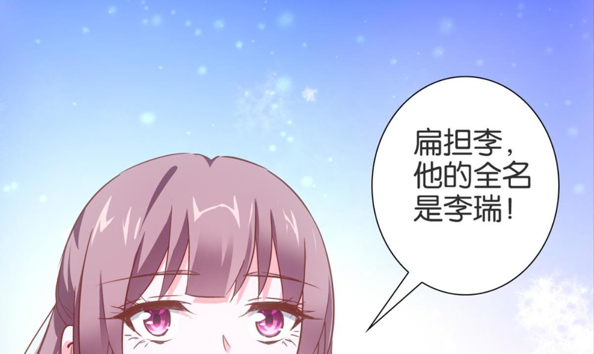 第50话：忆扁担李的过往-第50话