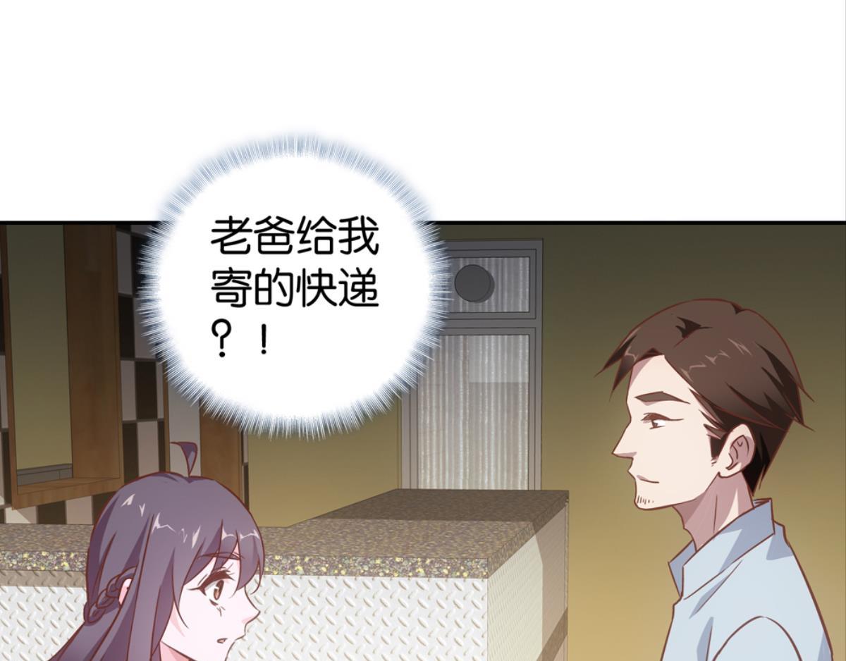 悔婚之前愛上你（洛雨鎮） - 第58話：讓老婆消氣的方(1/2) - 3