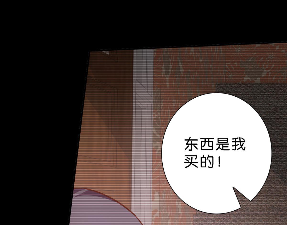 第60话：奇怪房客（下）(1/2)-第60话