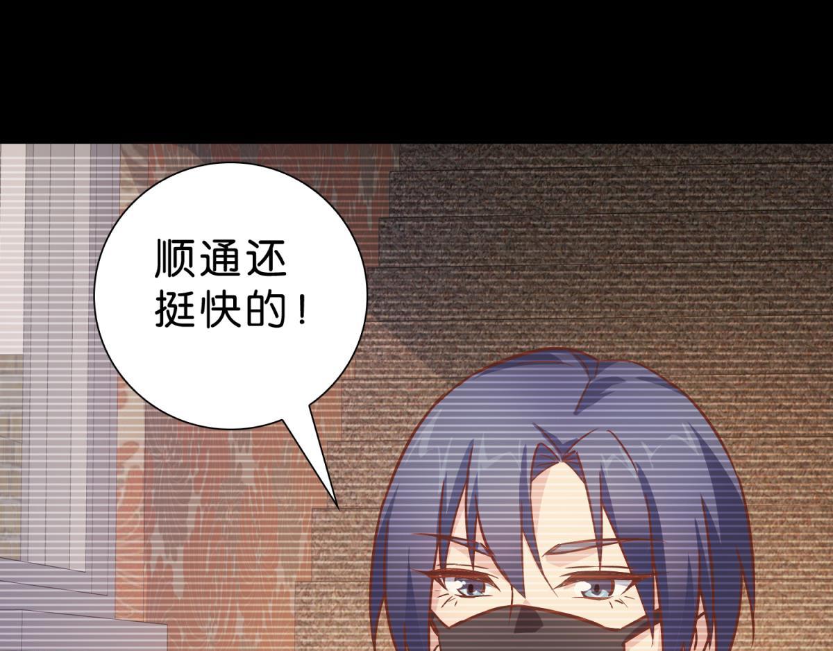 第60话：奇怪房客（下）(1/2)-第60话