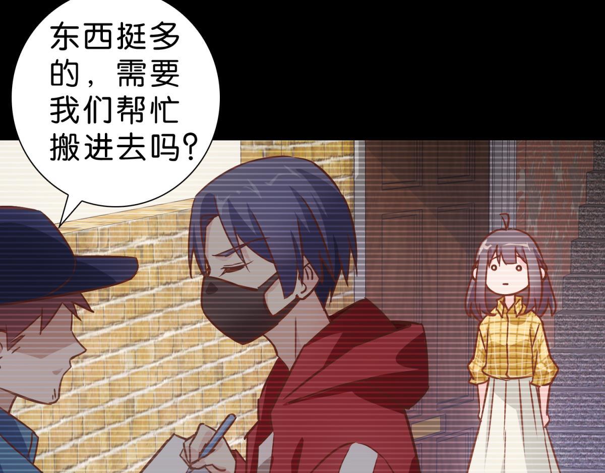 第60话：奇怪房客（下）(1/2)-第60话