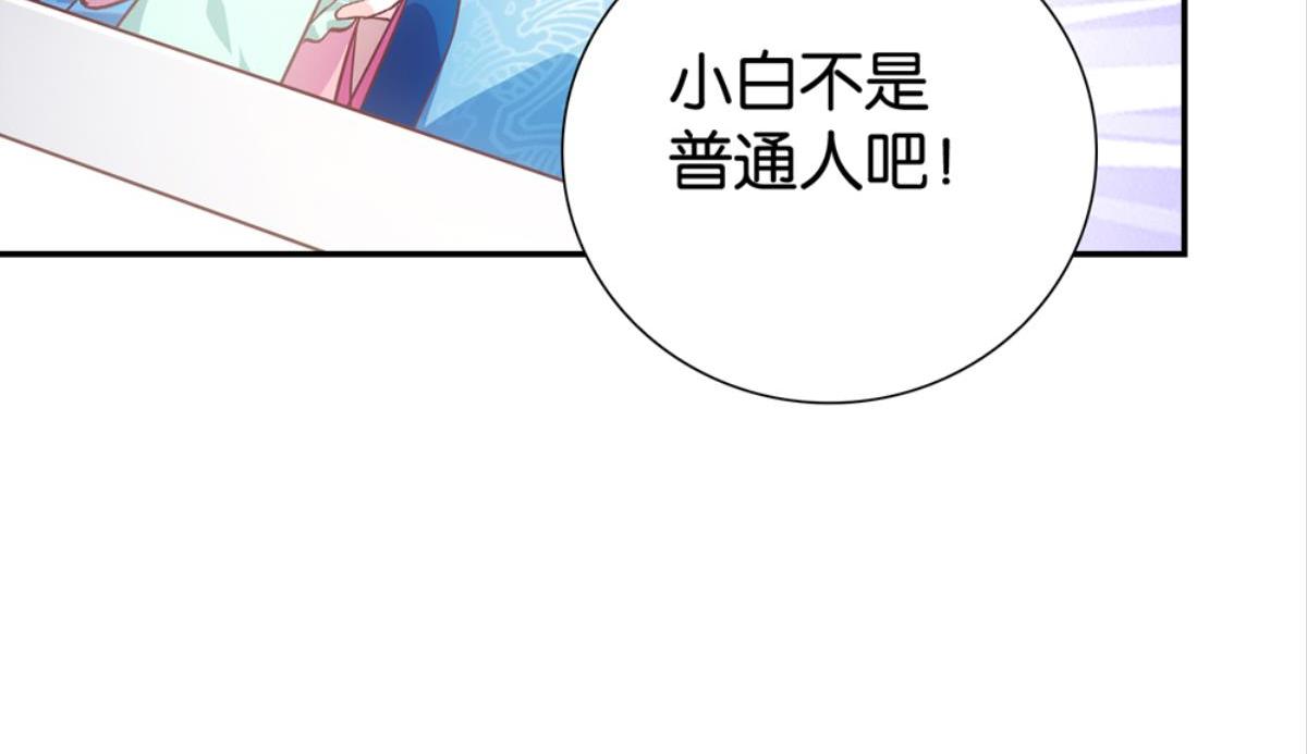 悔婚之前愛上你（洛雨鎮） - 第62話：河神娶親（上）(1/3) - 6