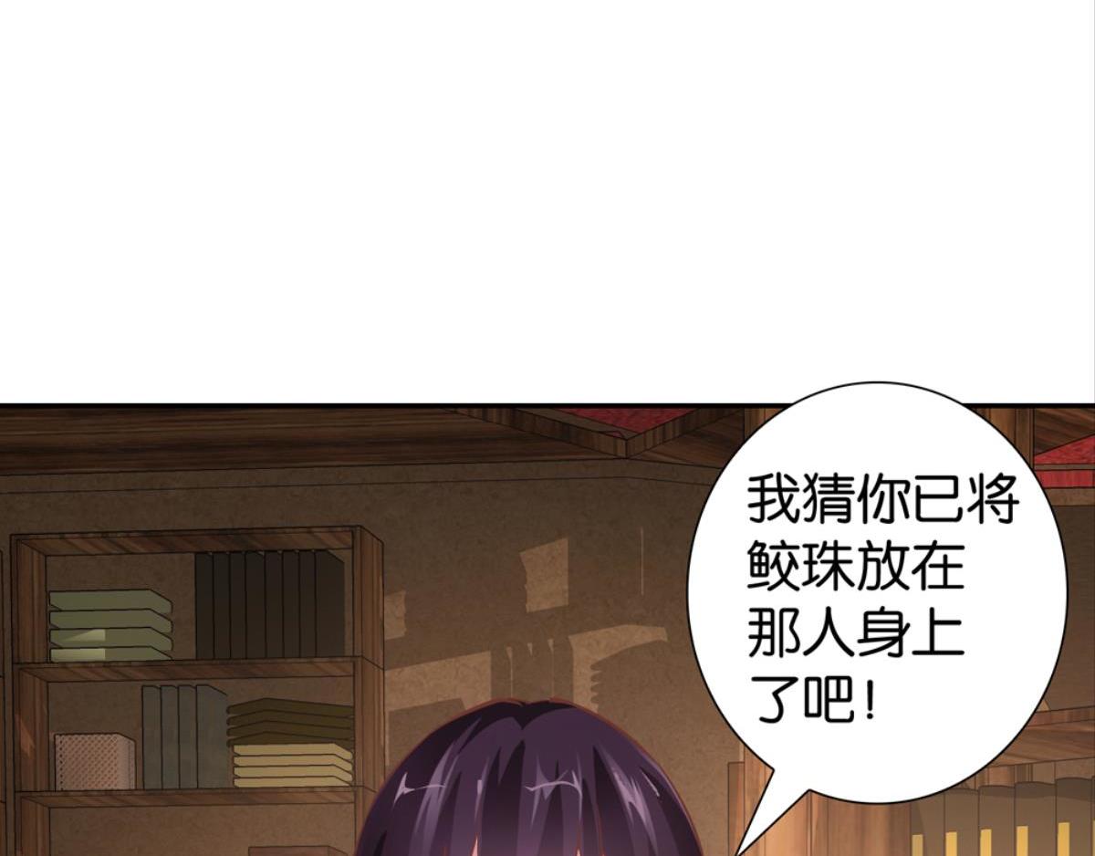 悔婚之前愛上你（洛雨鎮） - 第62話：河神娶親（上）(1/3) - 5