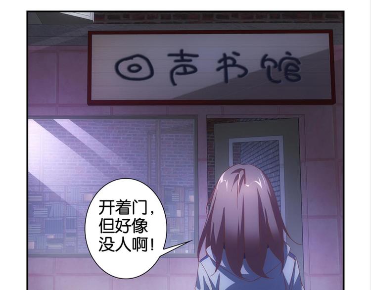 第8话：回声书馆写回声-第8话