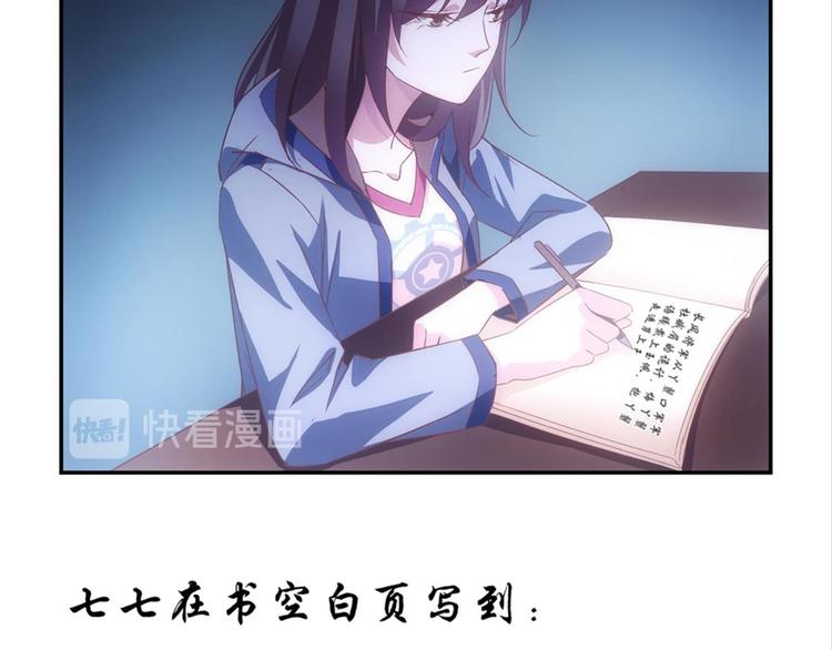 第8话：回声书馆写回声-第8话