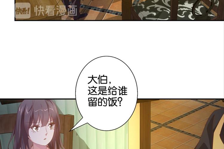 第8话：回声书馆写回声-第8话