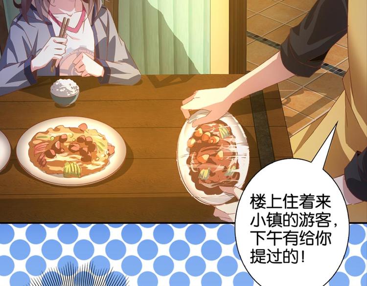 第8话：回声书馆写回声-第8话