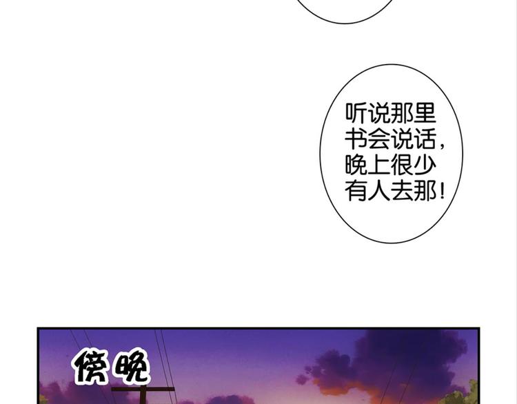 第8话：回声书馆写回声-第8话