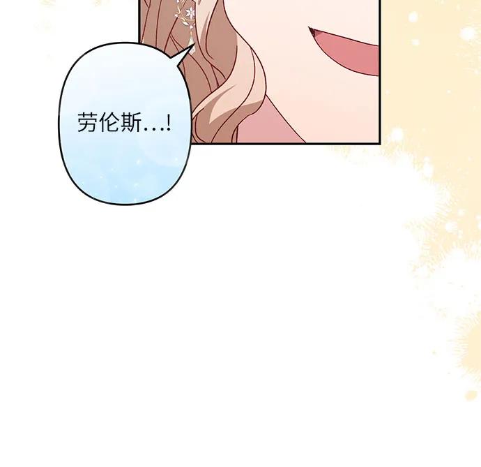 灰燼皇后 - 第39話(1/2) - 4