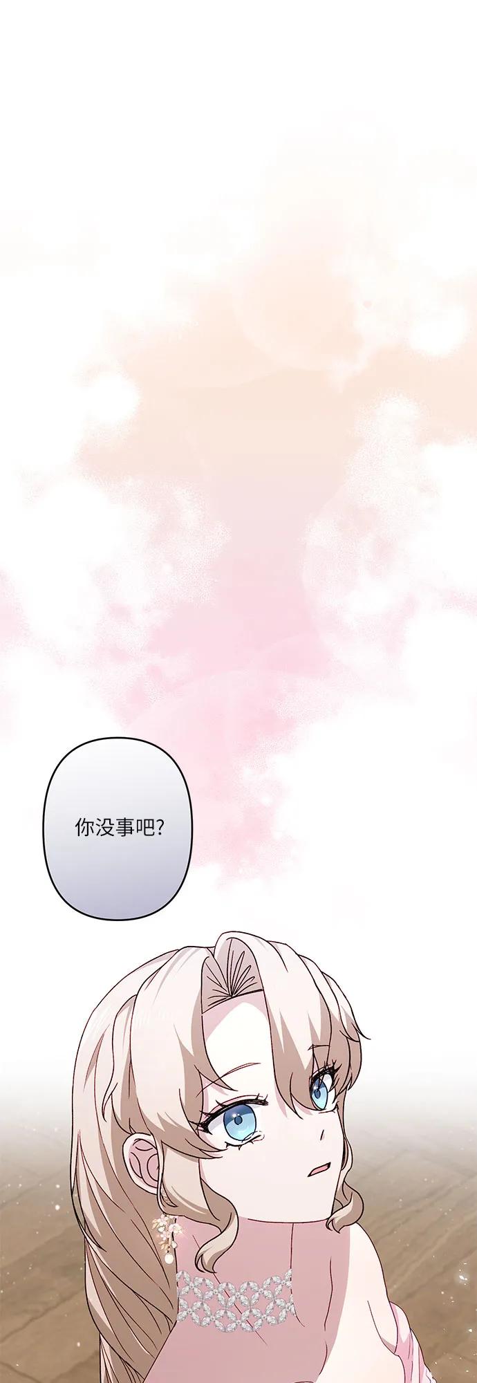 灰燼皇后 - 第41話(2/2) - 3