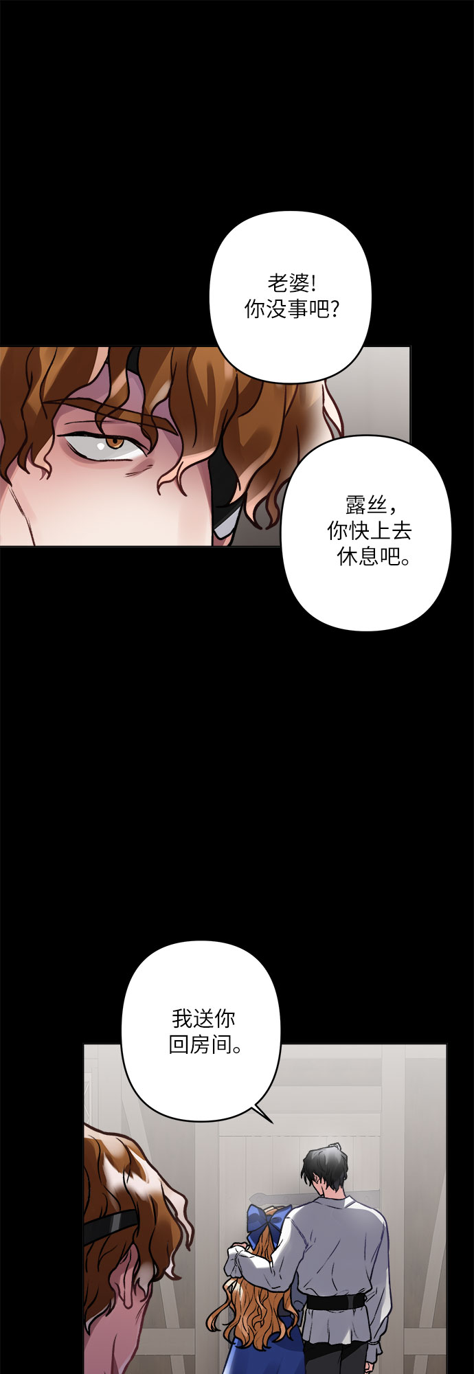 灰燼皇后 - 第5話(1/2) - 5