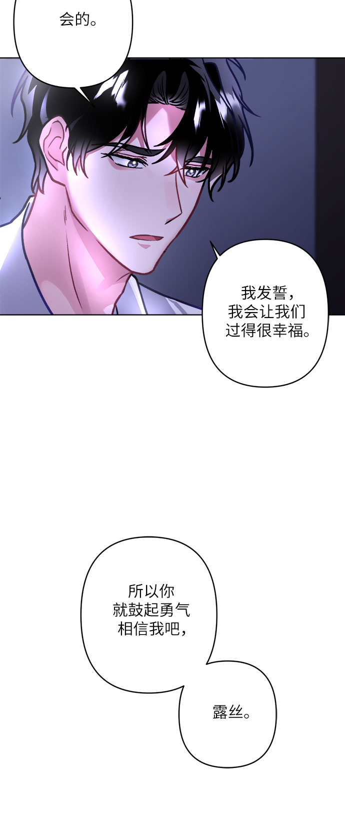 灰燼皇后 - 第5話(2/2) - 5