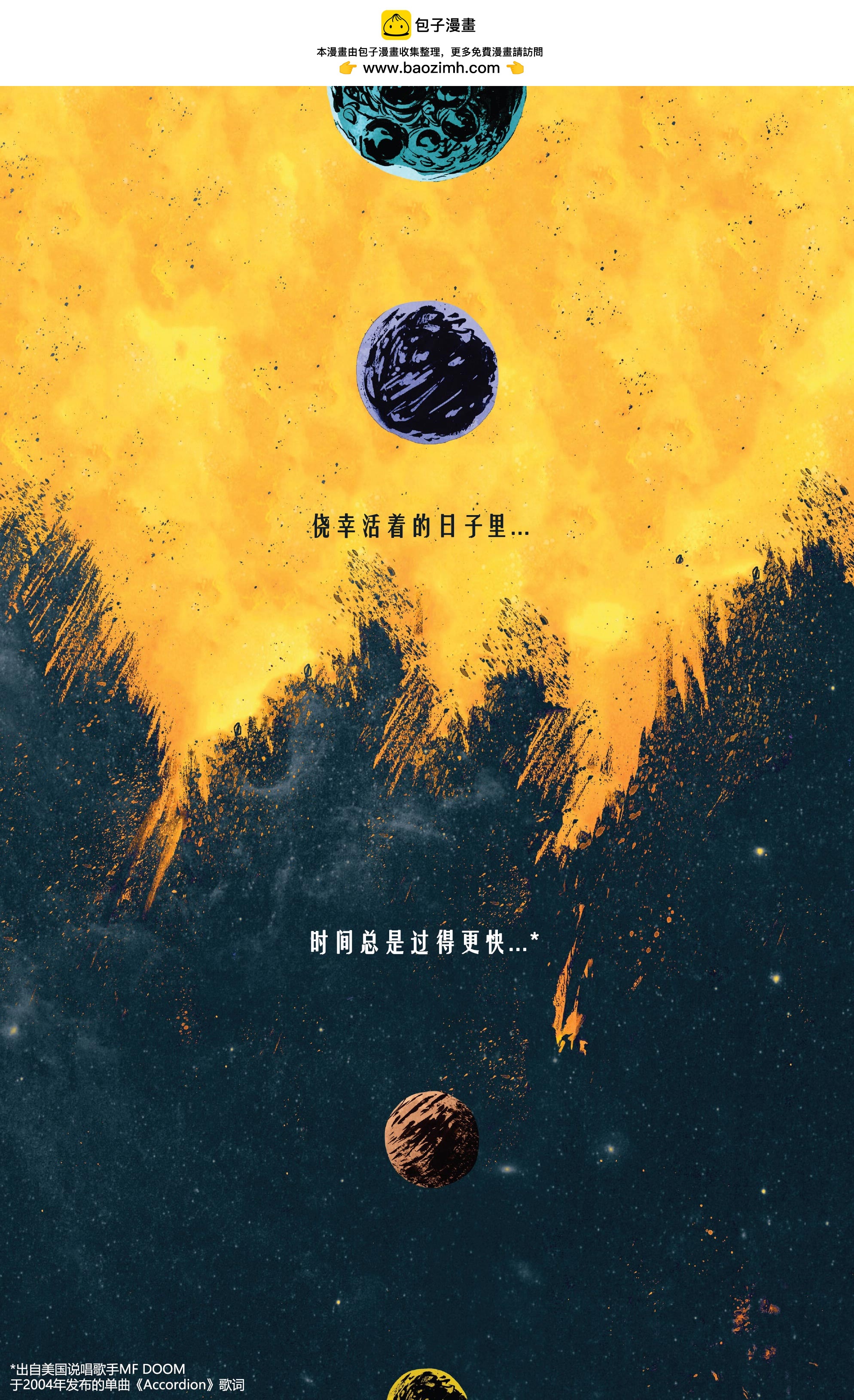 毀滅 - 2024全一卷(1/2) - 2