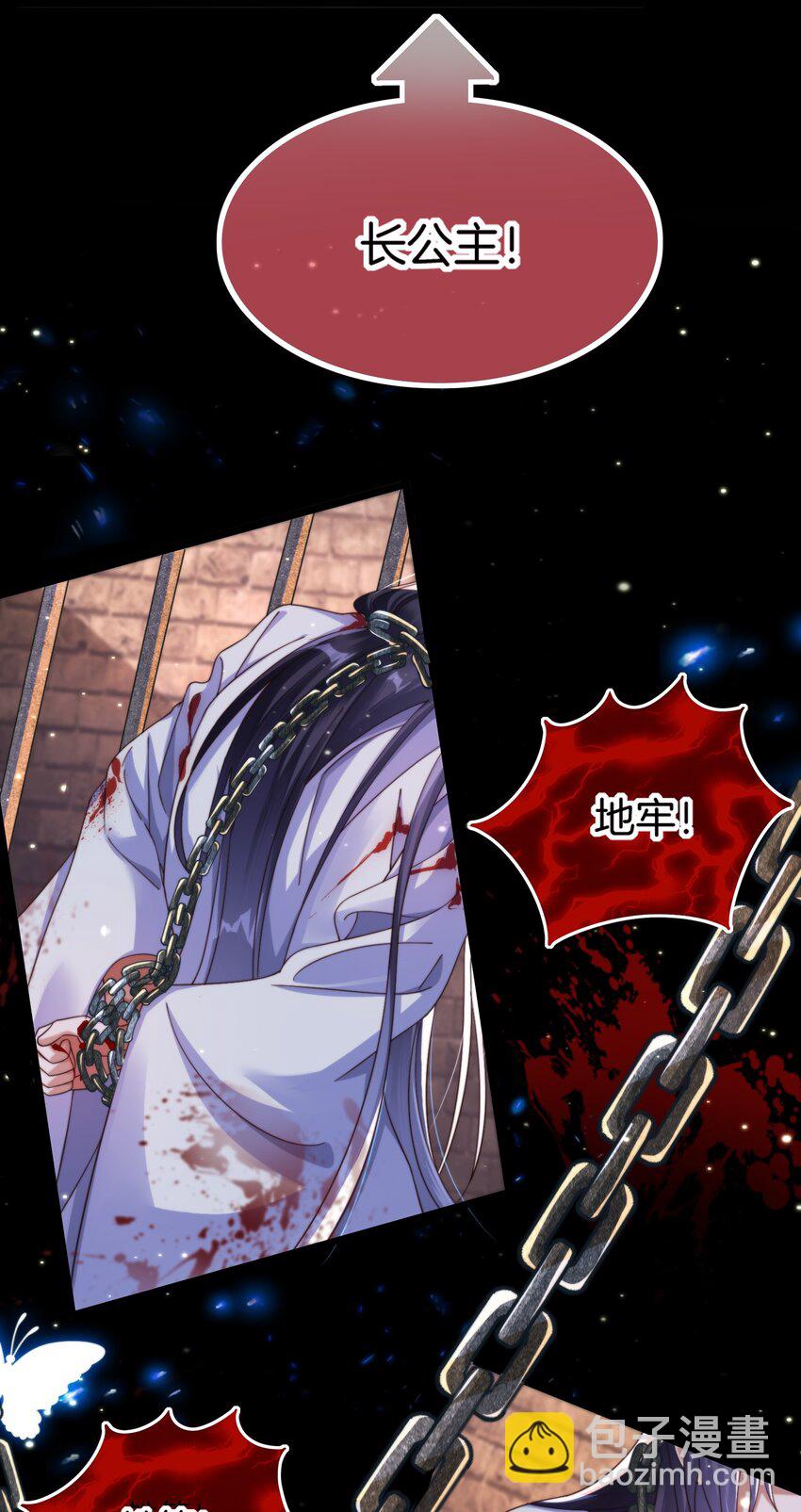 001 地牢x男人x鞭子(1/2)-第2话