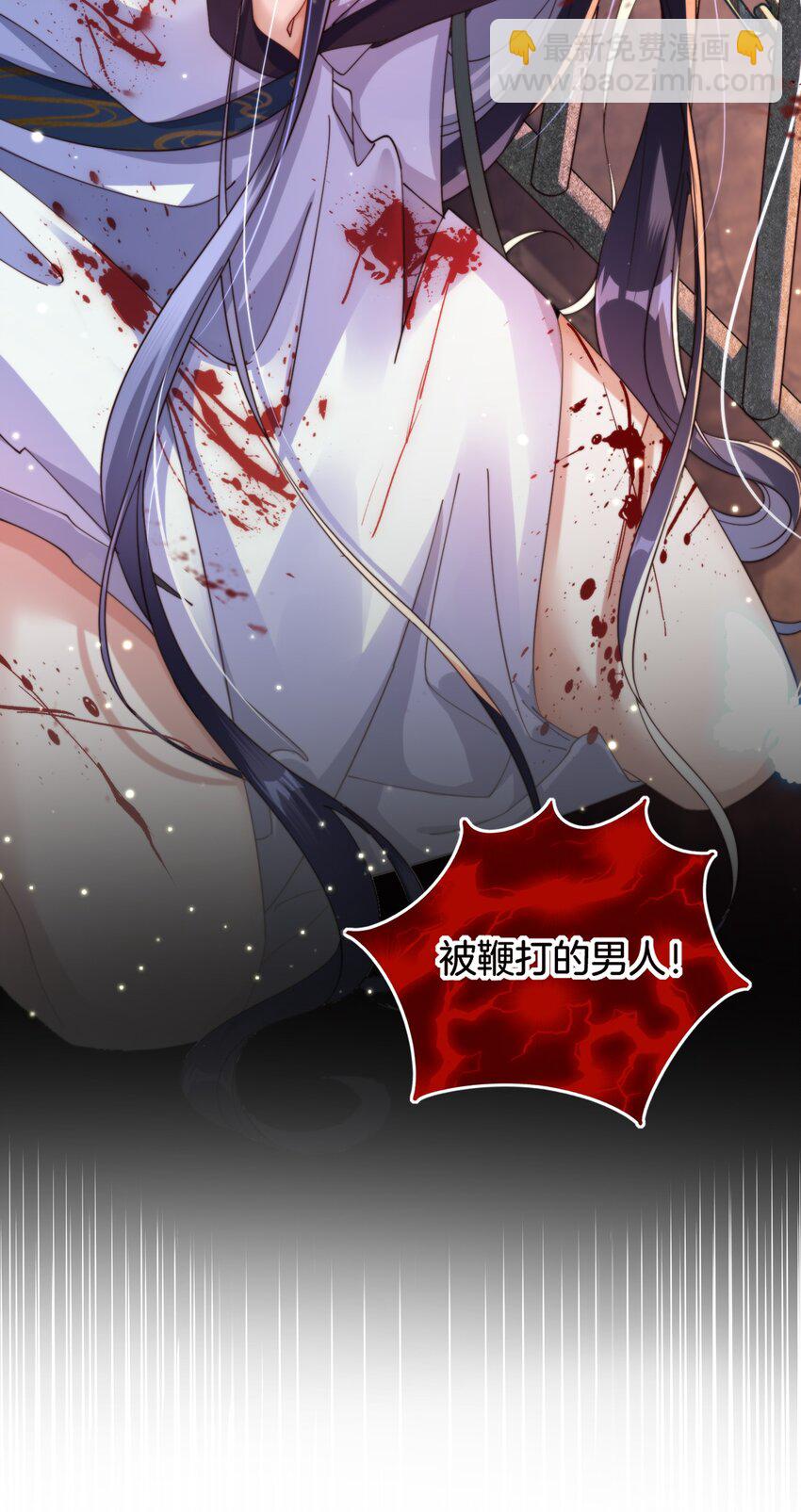 001 地牢x男人x鞭子(1/2)-第2话