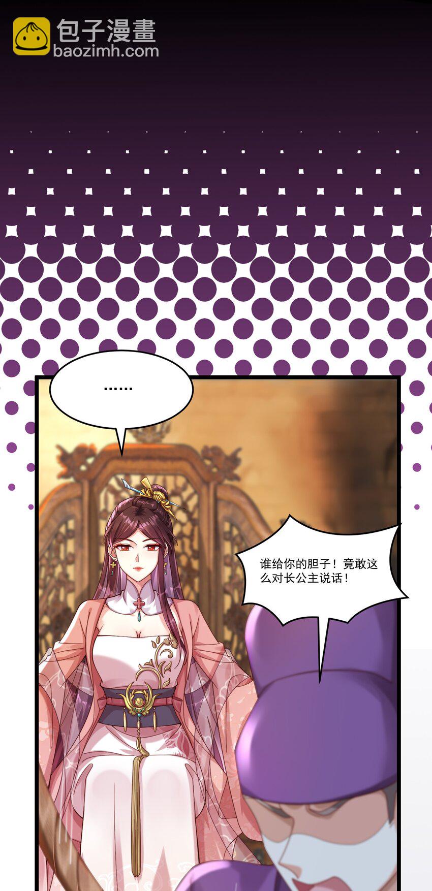 001 地牢x男人x鞭子(1/2)-第2话