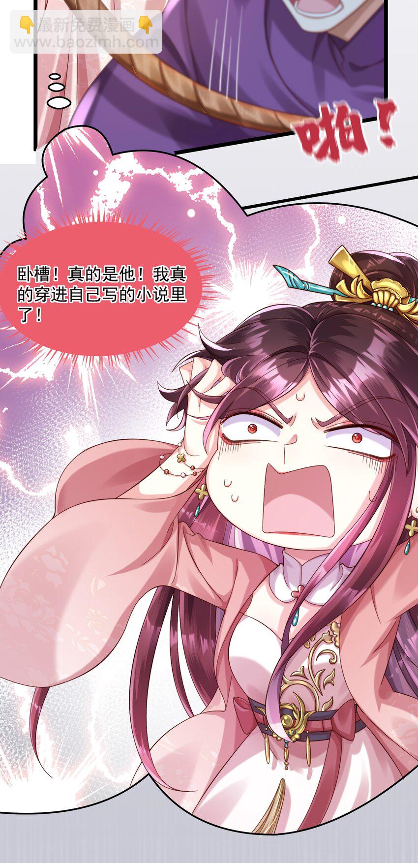 001 地牢x男人x鞭子(1/2)-第2话