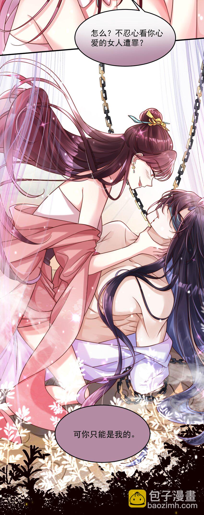 001 地牢x男人x鞭子(1/2)-第2话