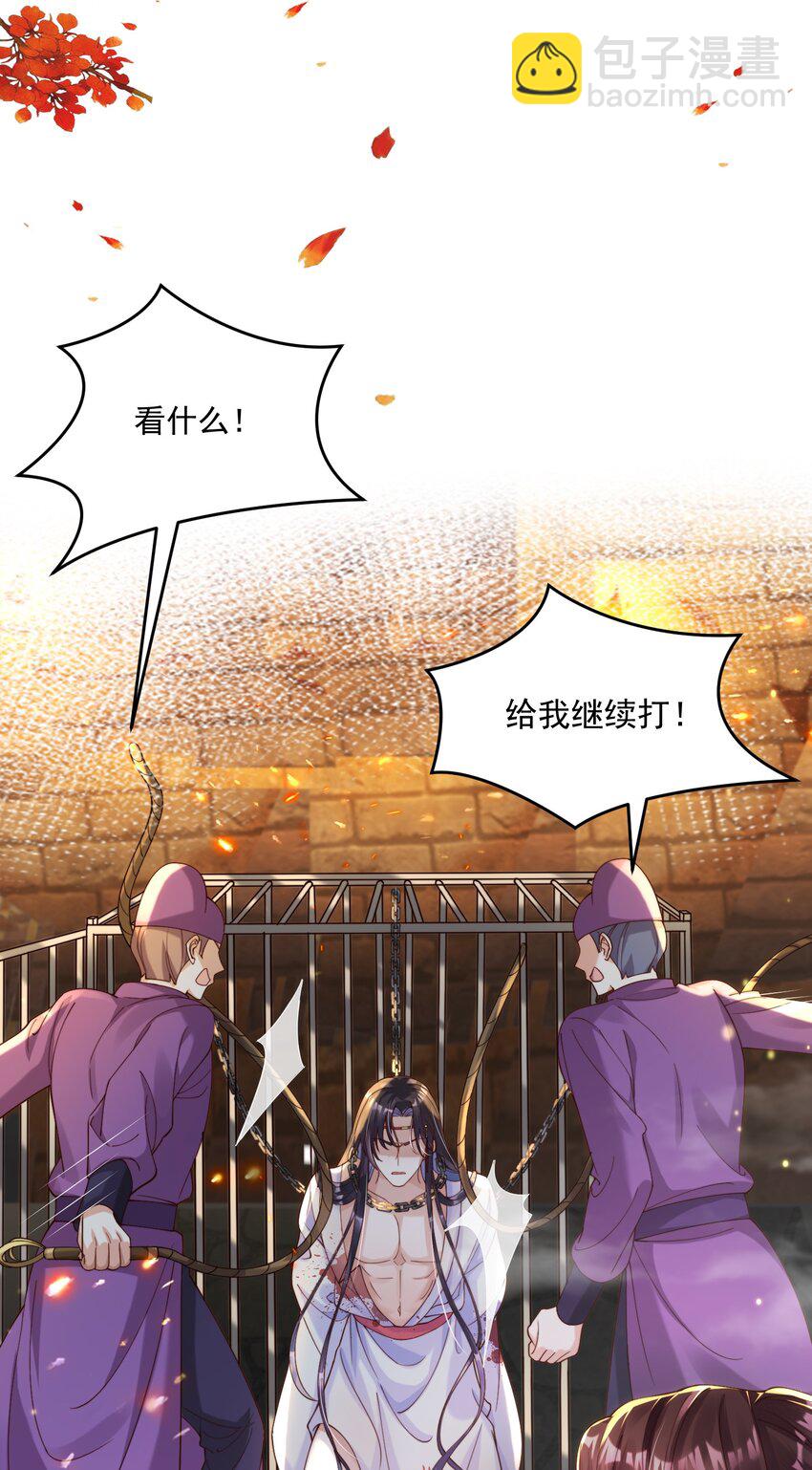 001 地牢x男人x鞭子(1/2)-第2话