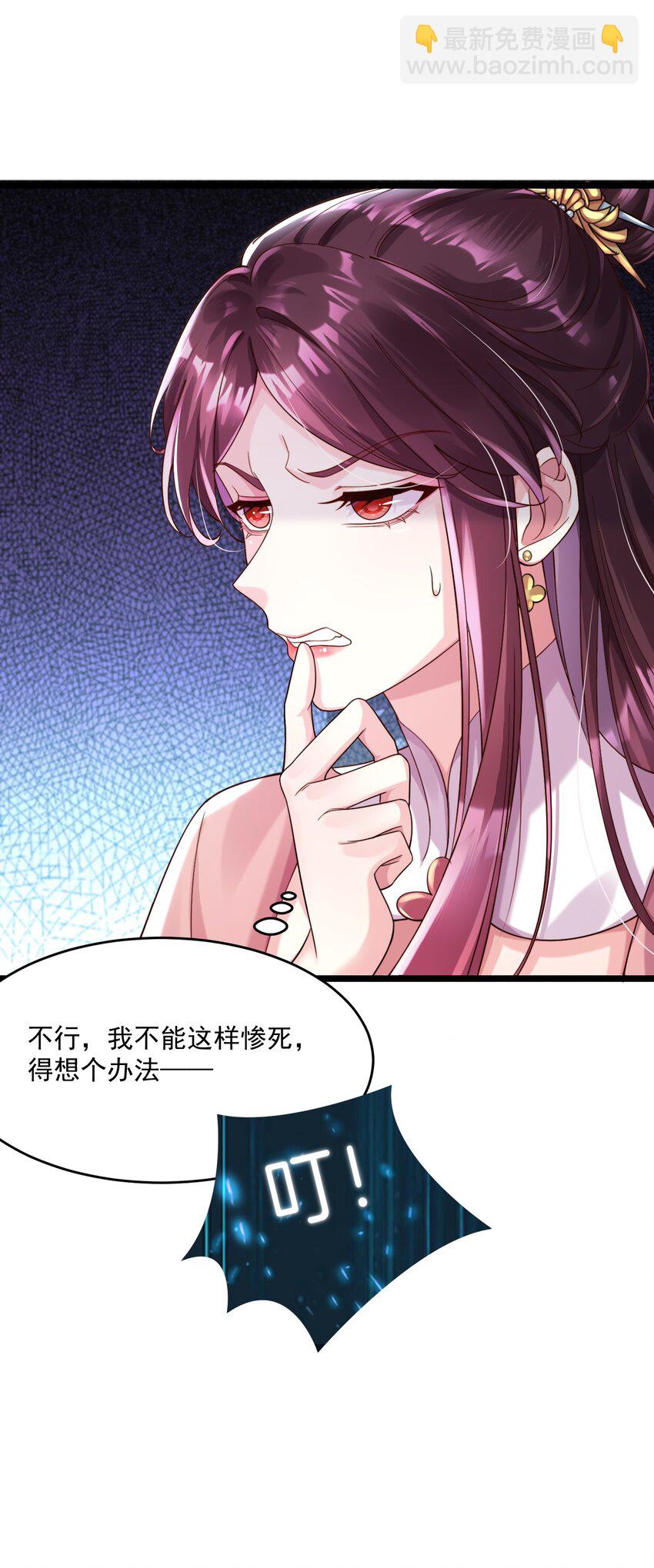 001 地牢x男人x鞭子(1/2)-第2话