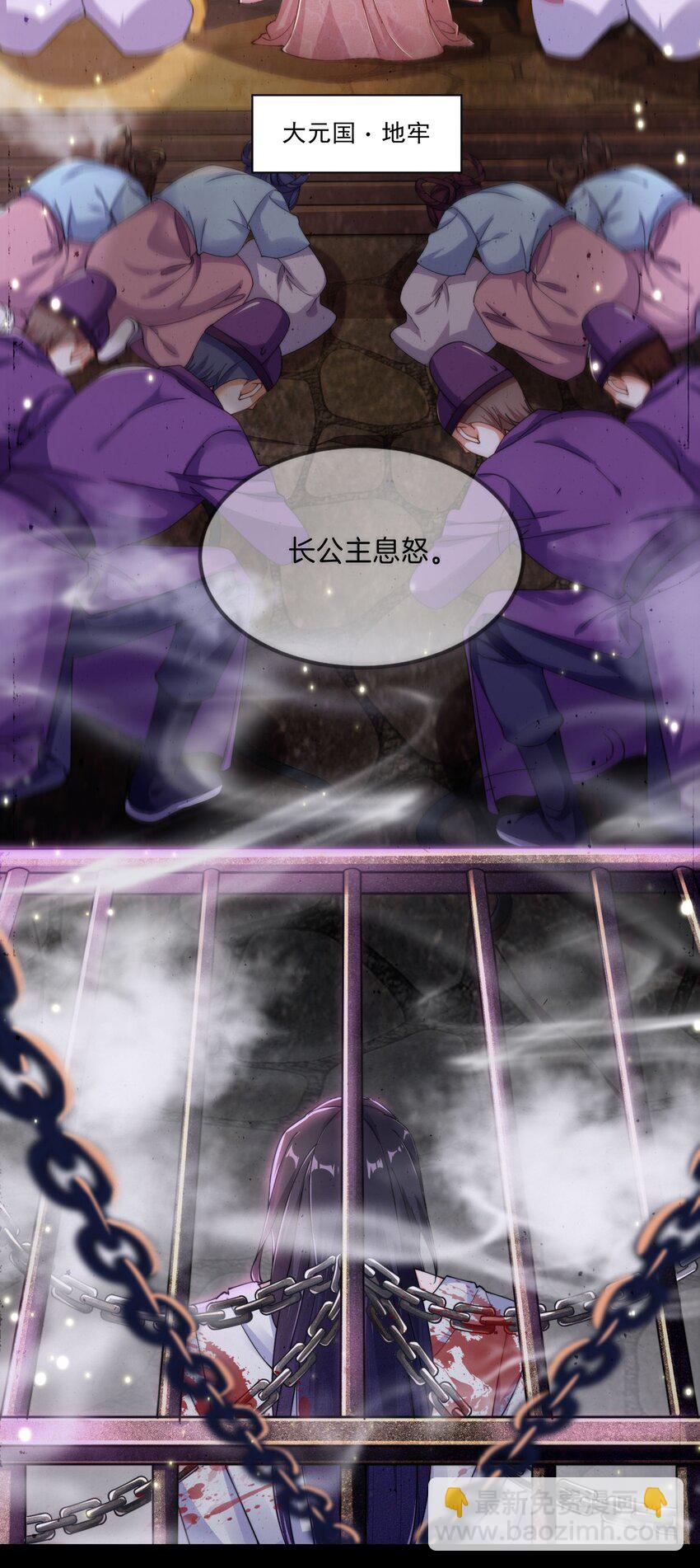 001 地牢x男人x鞭子(1/2)-第2话