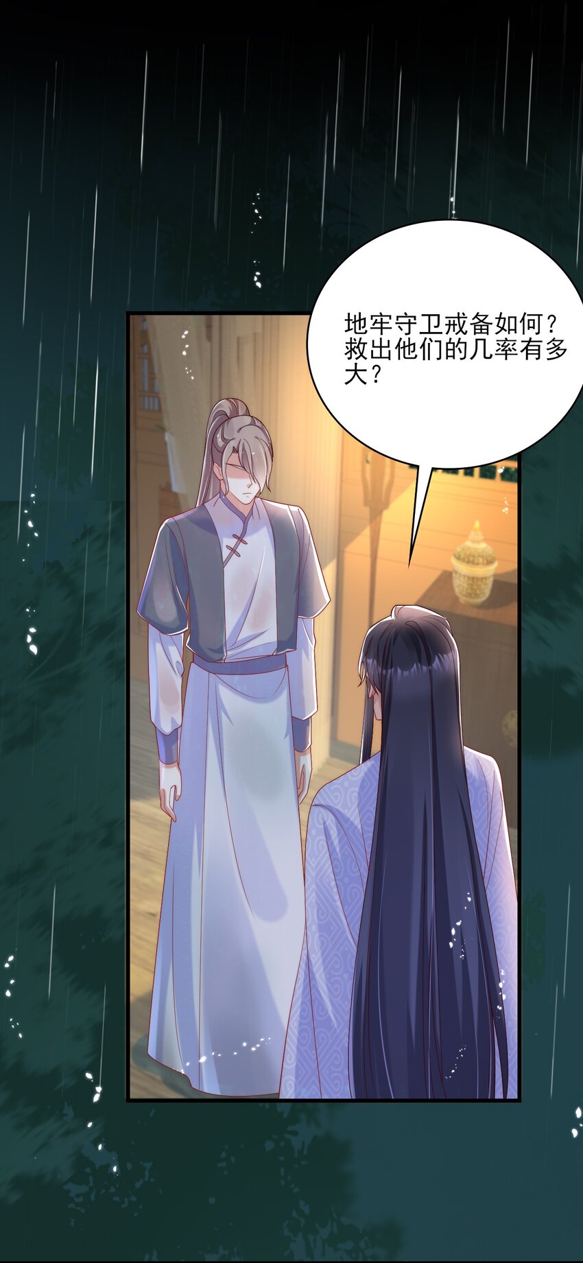 011 房梁上的偷窥-第12话