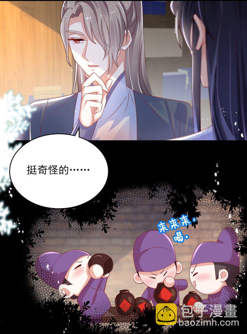 011 房梁上的偷窥-第12话