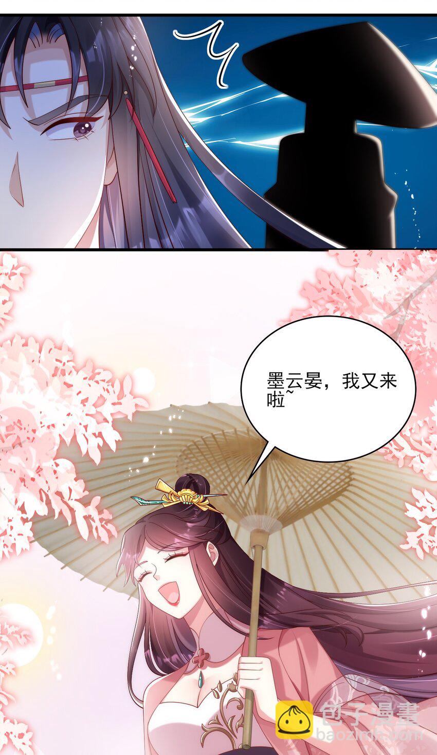 011 房梁上的偷窥-第12话