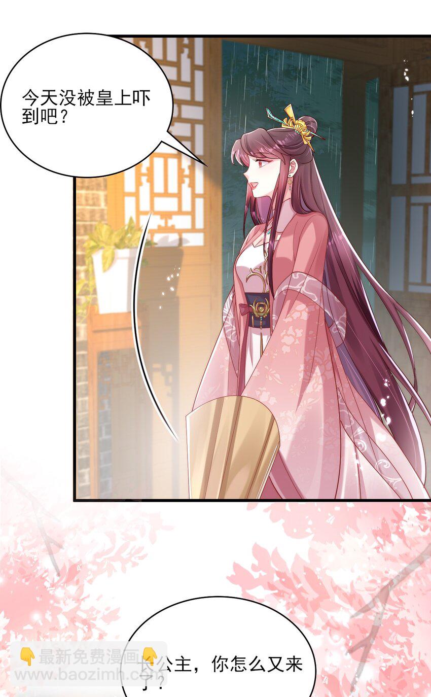 011 房梁上的偷窥-第12话