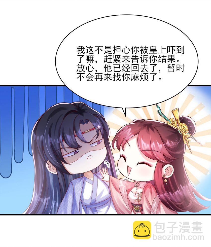 011 房梁上的偷窥-第12话