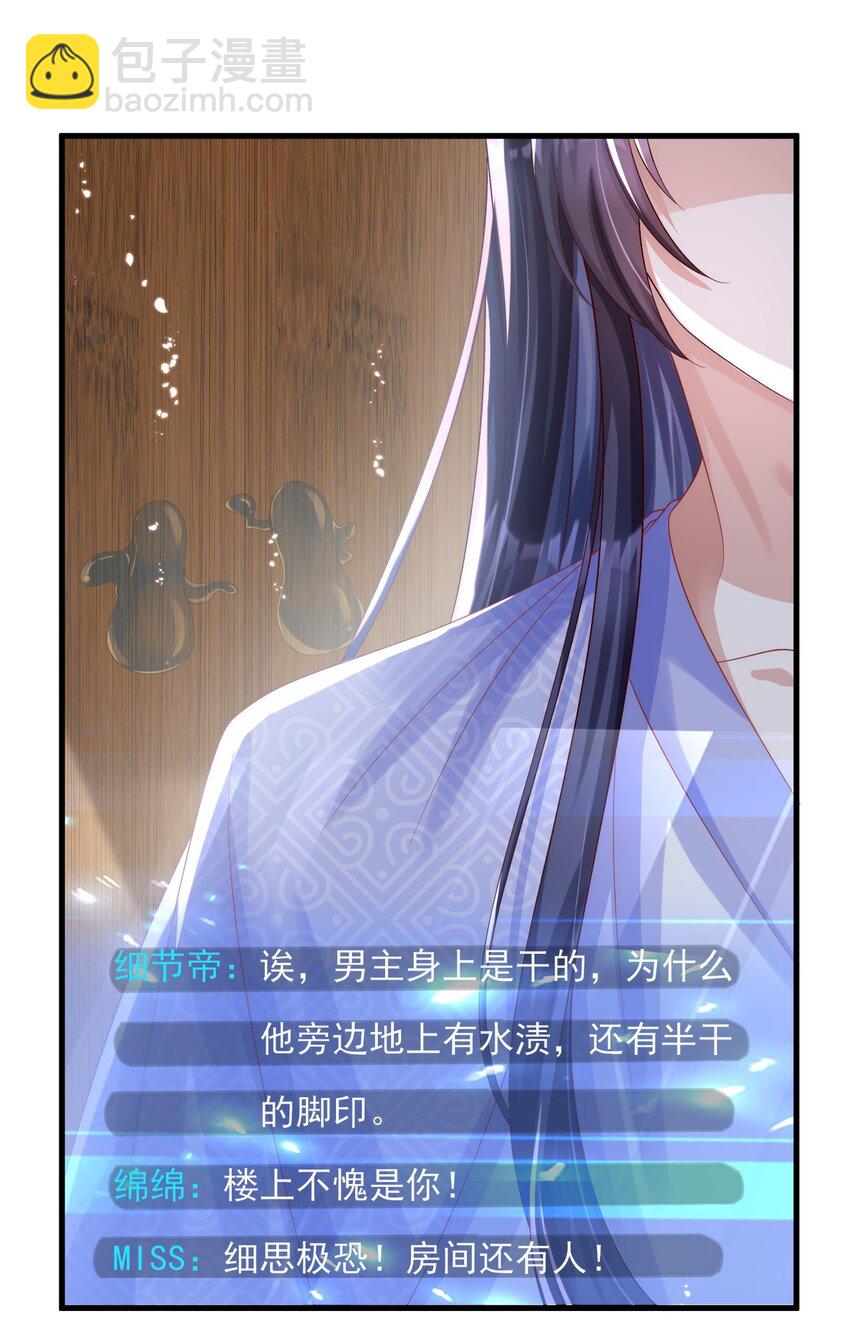 011 房梁上的偷窥-第12话