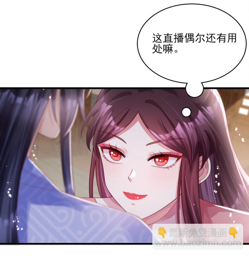 011 房梁上的偷窥-第12话