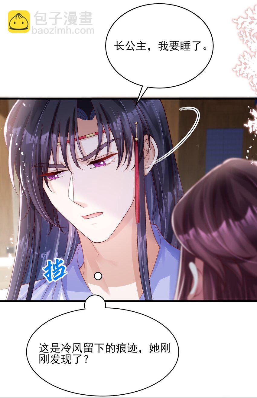 011 房梁上的偷窥-第12话