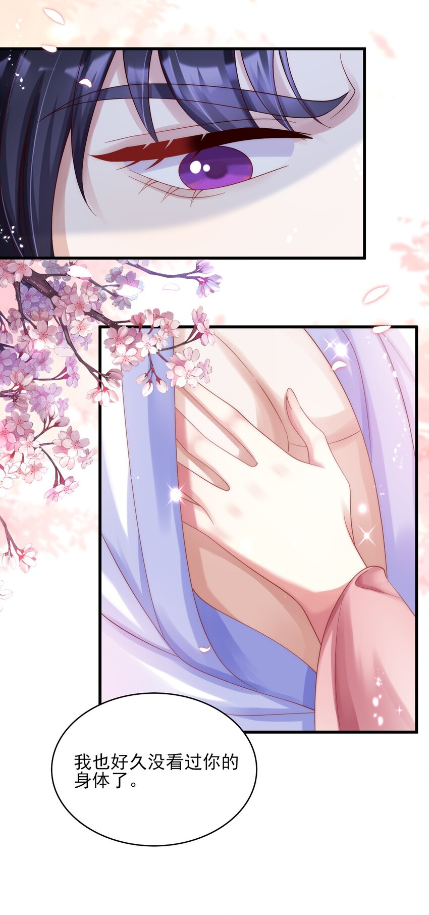 011 房梁上的偷窥-第12话