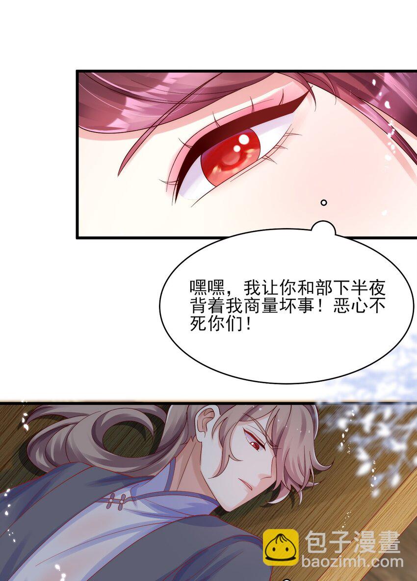 011 房梁上的偷窥-第12话