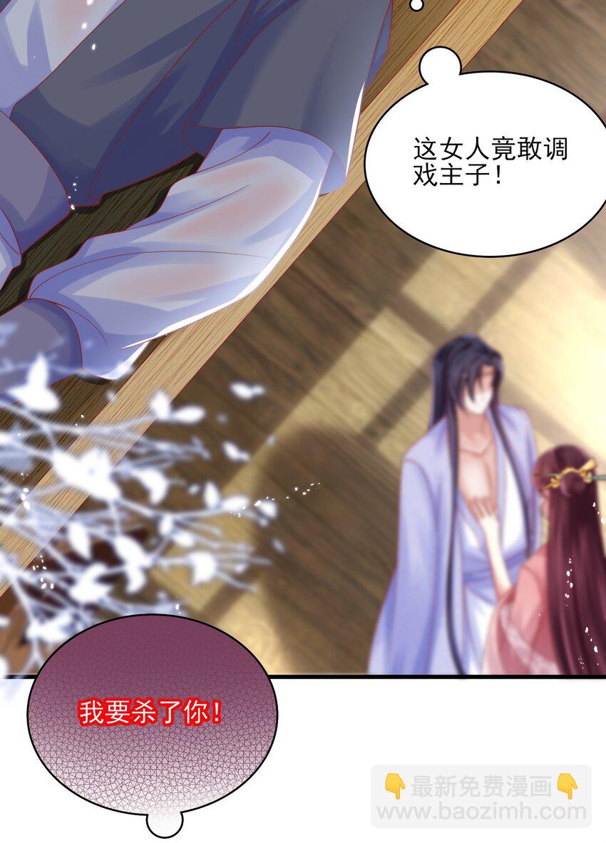 011 房梁上的偷窥-第12话