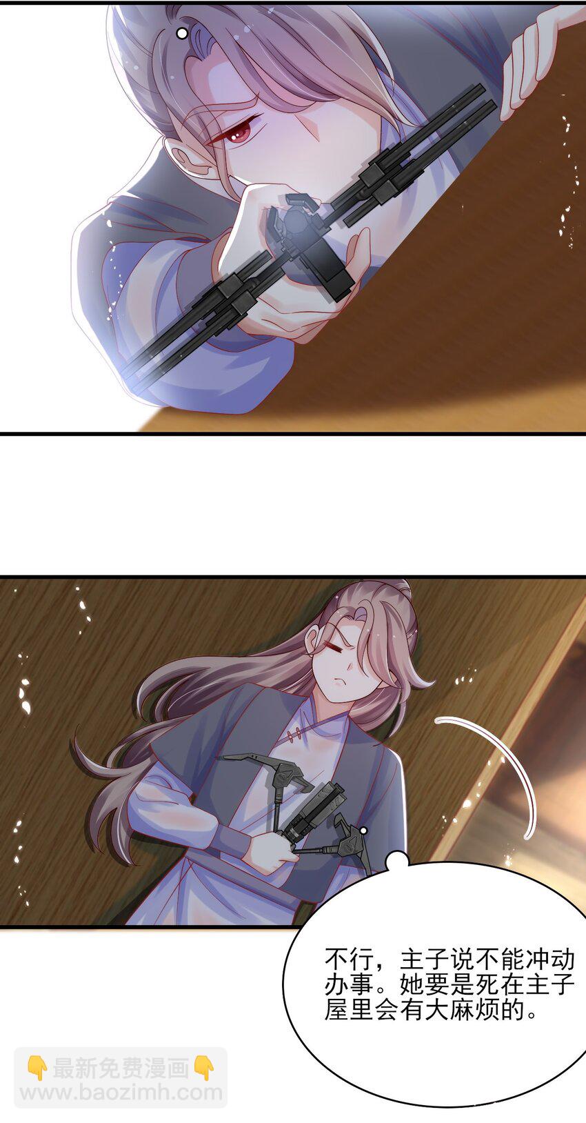 011 房梁上的偷窥-第12话