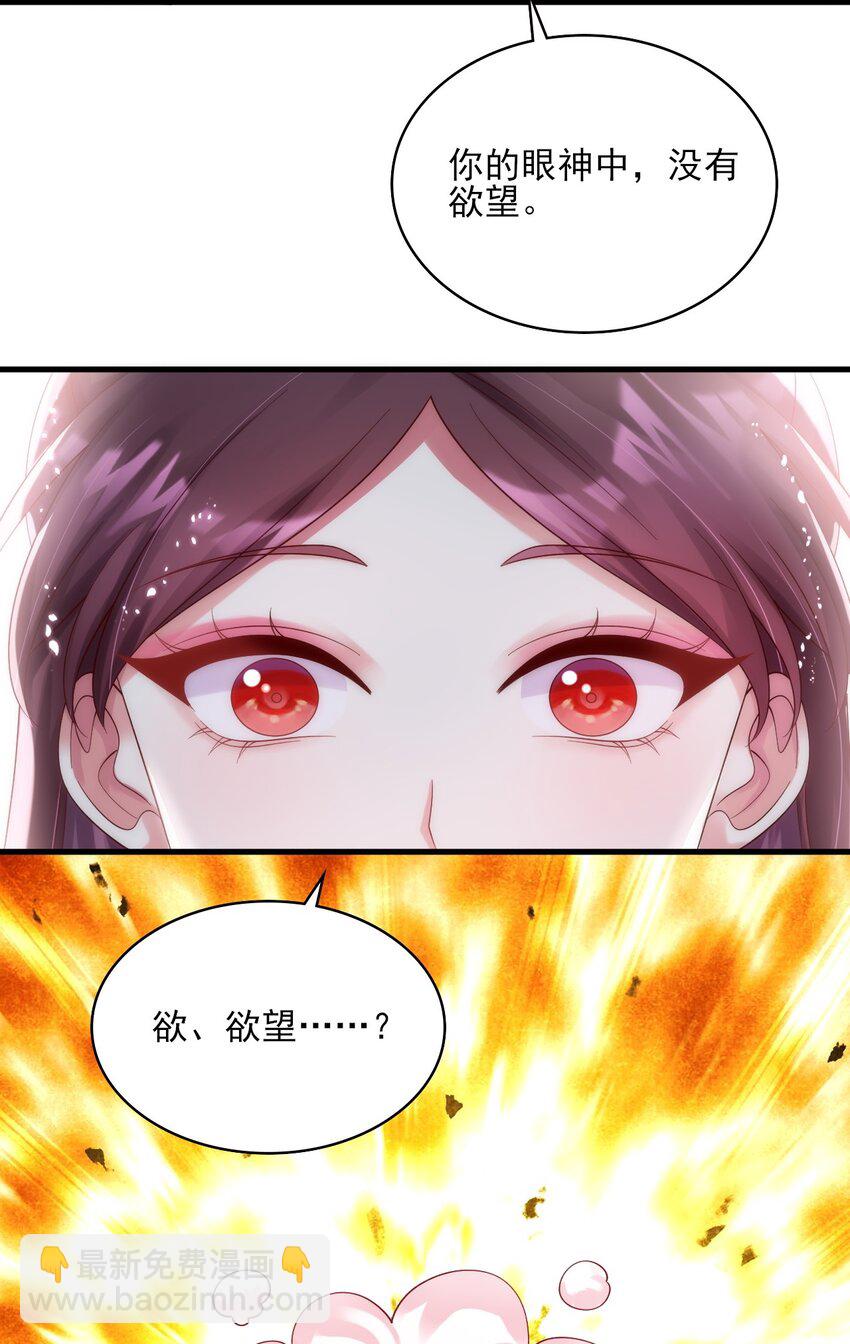 011 房梁上的偷窥-第12话