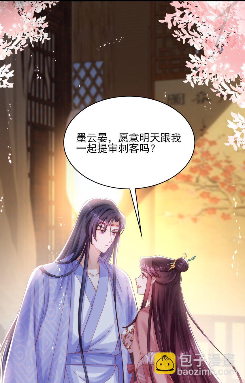 011 房梁上的偷窥-第12话