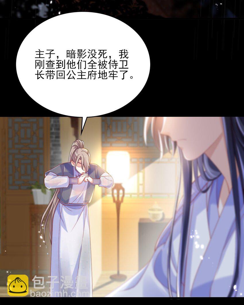 011 房梁上的偷窥-第12话