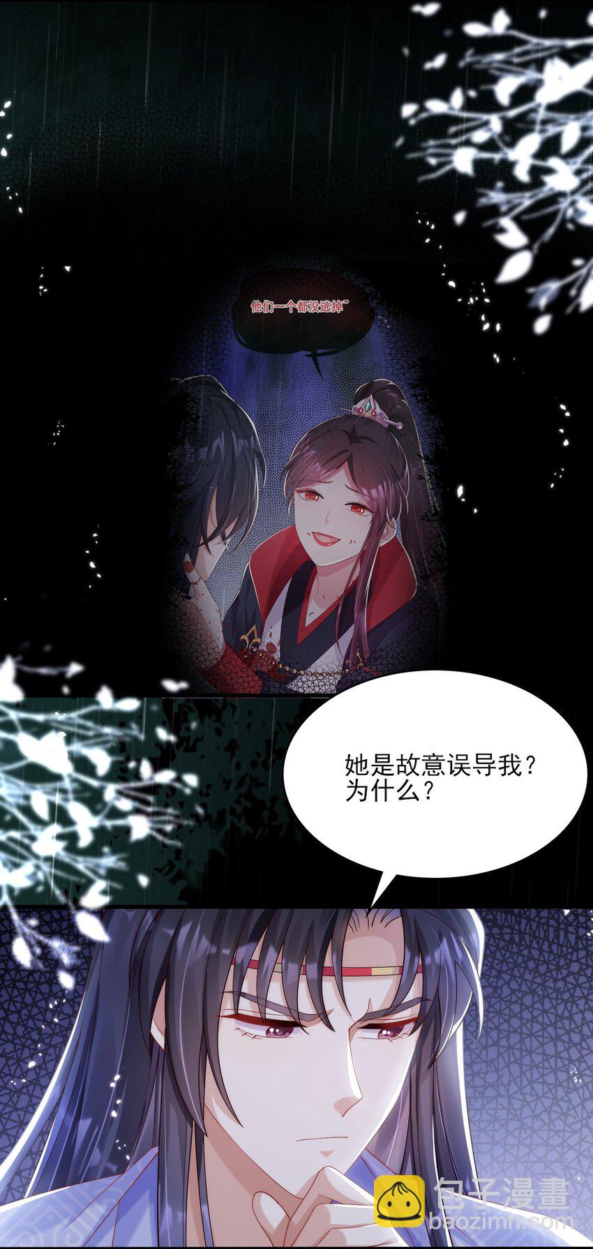 011 房梁上的偷窥-第12话