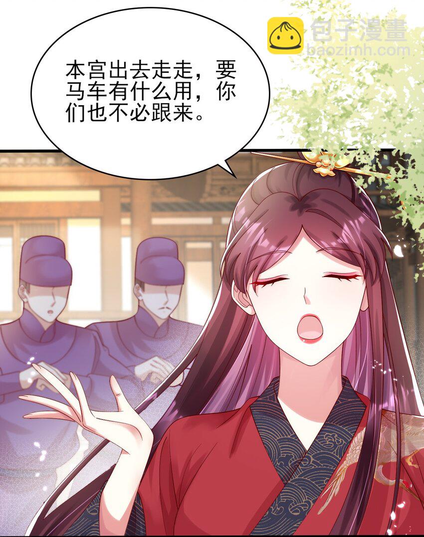 013 原女主登场了(1/2)-第14话