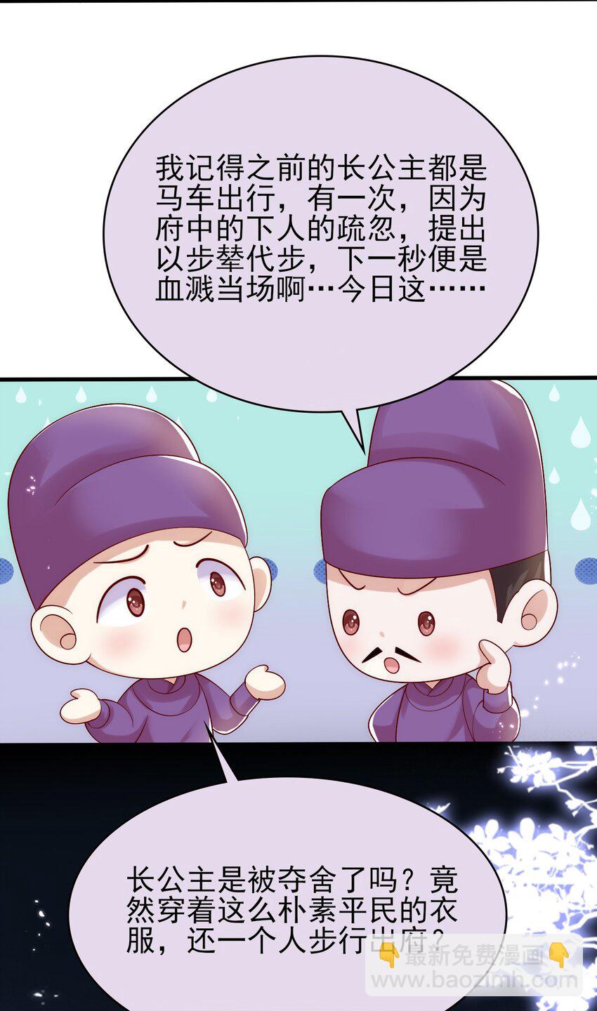 013 原女主登场了(1/2)-第14话