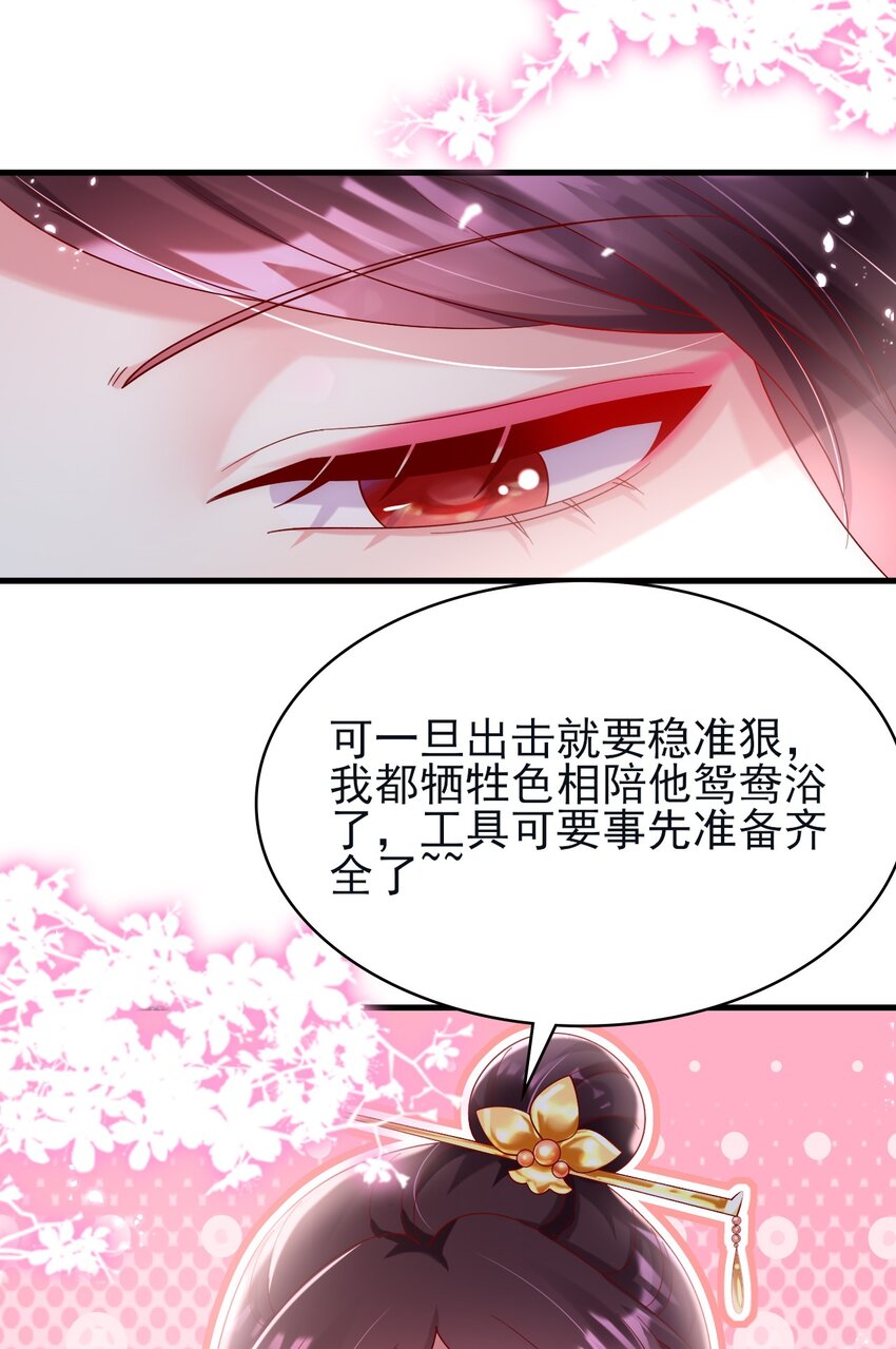 013 原女主登场了(1/2)-第14话