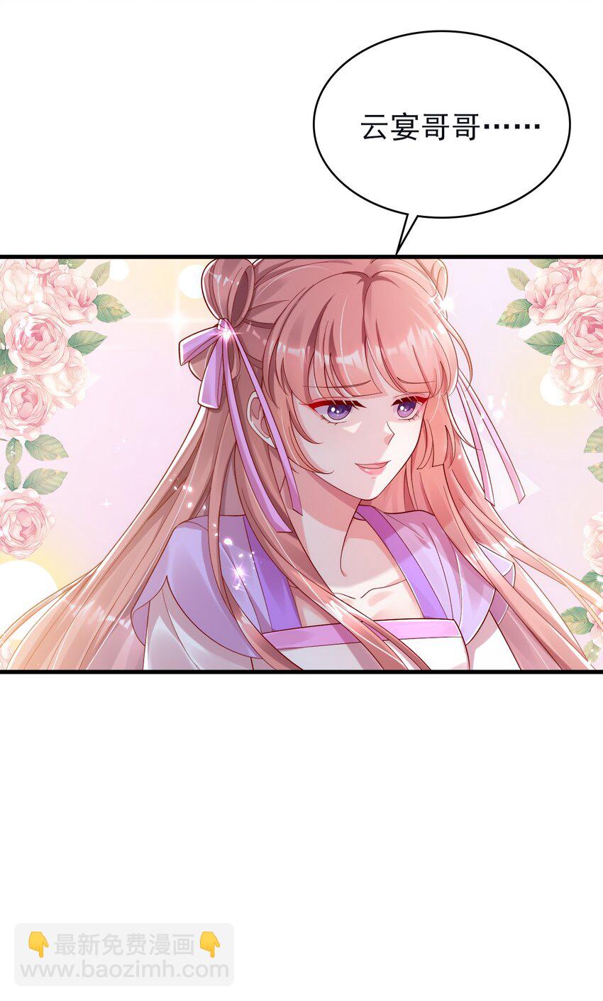 013 原女主登场了(1/2)-第14话