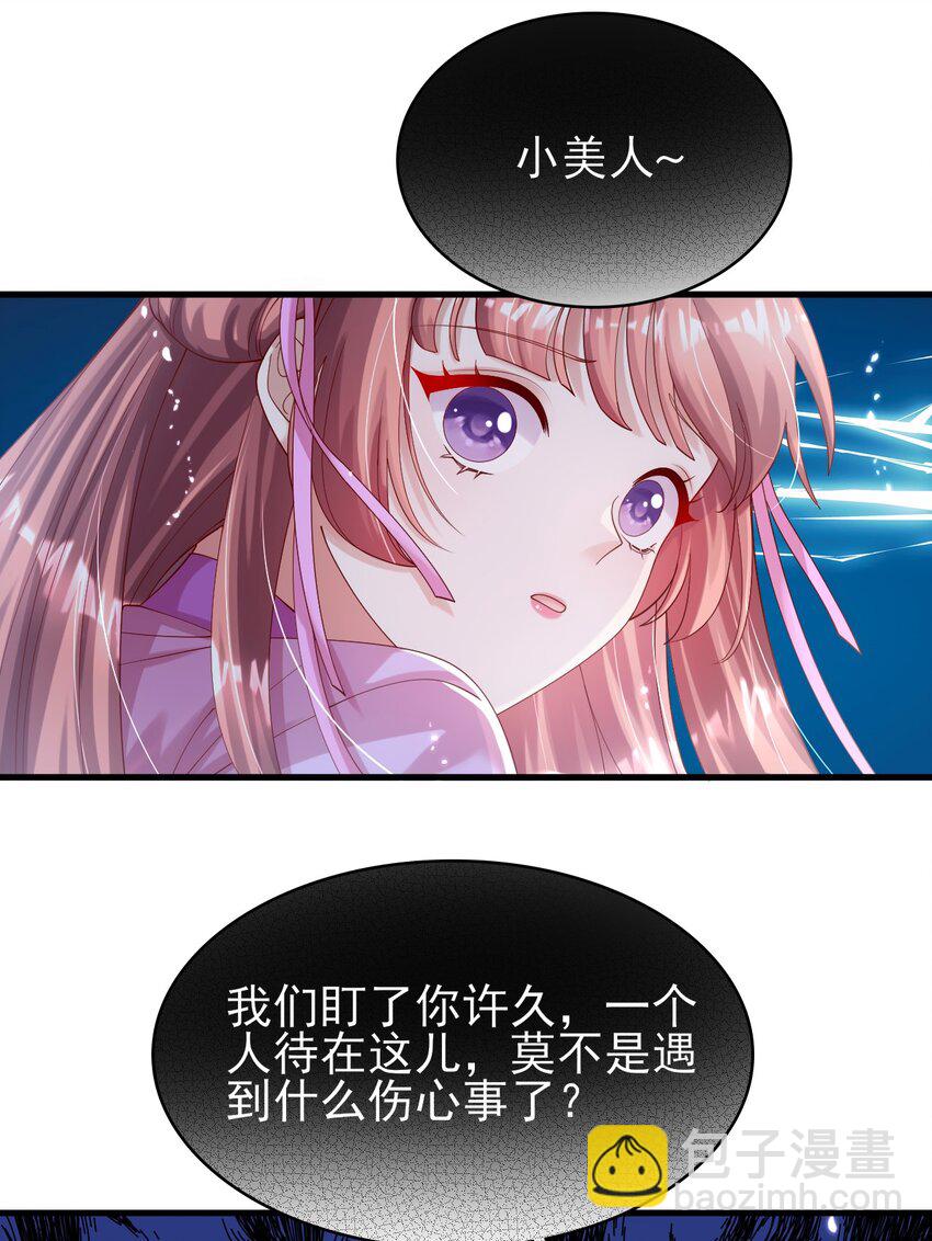 013 原女主登场了(1/2)-第14话