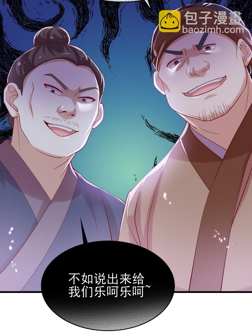 013 原女主登场了(1/2)-第14话