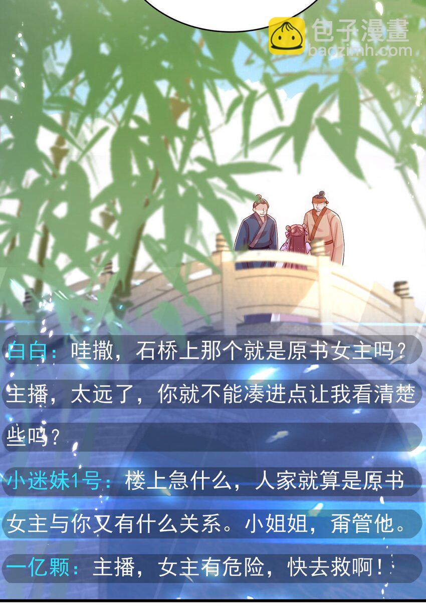 013 原女主登场了(1/2)-第14话